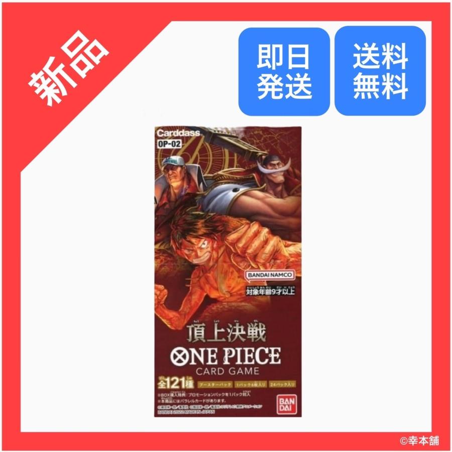 １パック ONE PIECEカードゲーム ワンピースカードゲーム 頂上決戦【OP