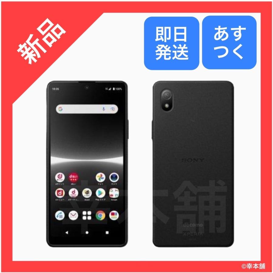 SIMフリー SO-53C Xperia Ace III SONY docomo ブラック [Black] 新品