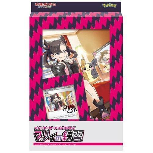ポケモンカードゲーム ソード シールド トレーナーカードコレクション マリィの練習