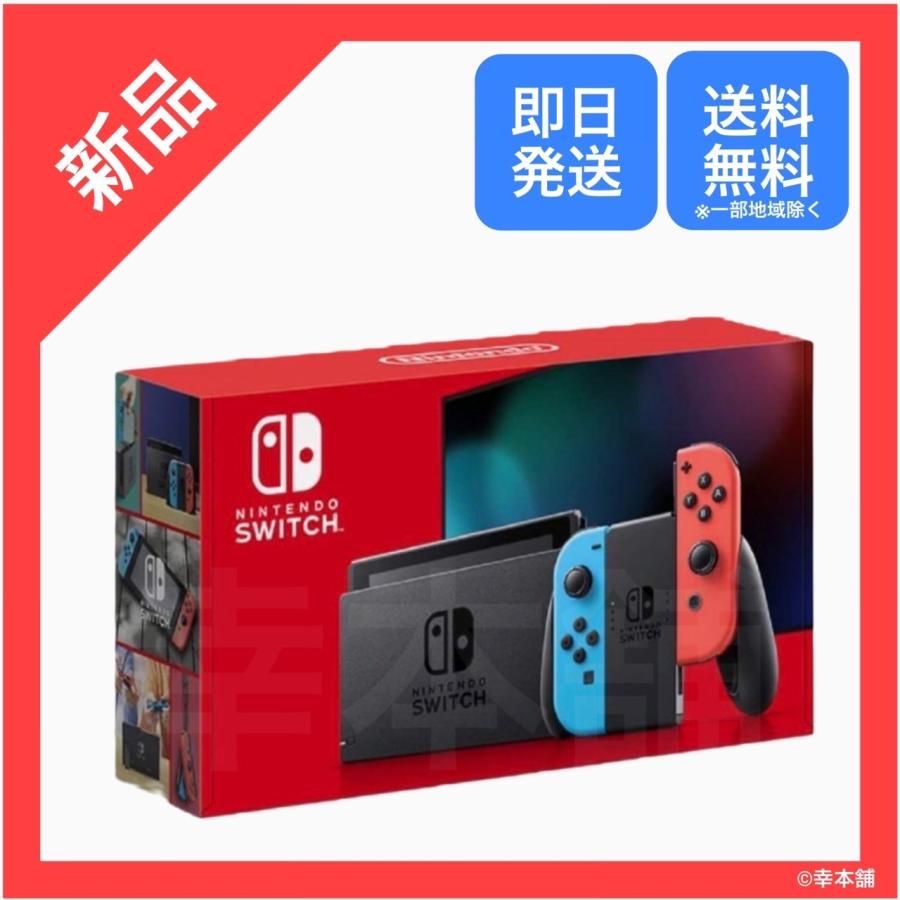 新モデル Nintendo Switch Joy-Con(L) ネオンブルー/(R) ネオンレッド ...