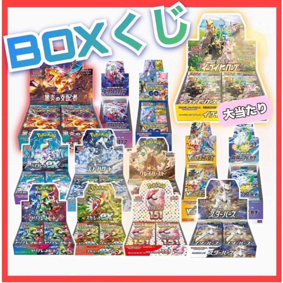 プレミアムオリパ第二弾 ポケモンカード BOX くじ 未開封シュリンク