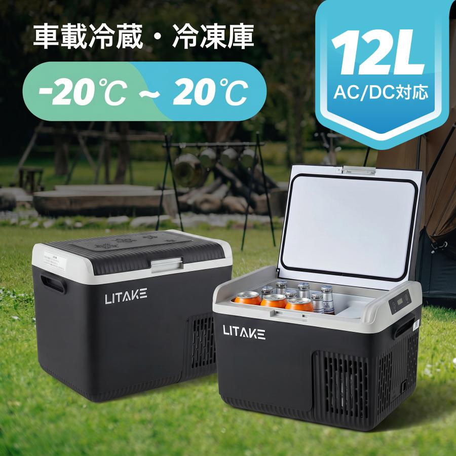 車載冷蔵庫 12L ポータブル冷蔵庫 急速冷凍 -20℃〜20℃ 45W省エネ 静音 3WAY電源対応 DC12V/24V AC100V 車載冷蔵冷凍庫 車載家庭両用 トラック 車中泊（Yahoo!・GAOMON）