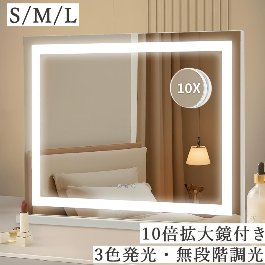女優ミラー 卓上 ハリウッドミラー ドレッサー 壁掛け 電球 化粧鏡 ライト付き 拡大鏡 LED化粧鏡 卓上ミラー 化粧ミラー S（Yahoo!・GAOMON）