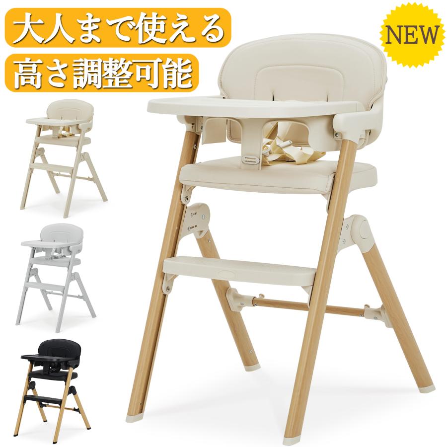ベビーチェア 折りたたみ ハイチェア テーブル 取り付け 長く使える キッズチェア 子供 離乳食 高さ調節 落下防止 ダイニングチェア 出産祝い 木目調 新生活（Yahoo!・GAOMON）