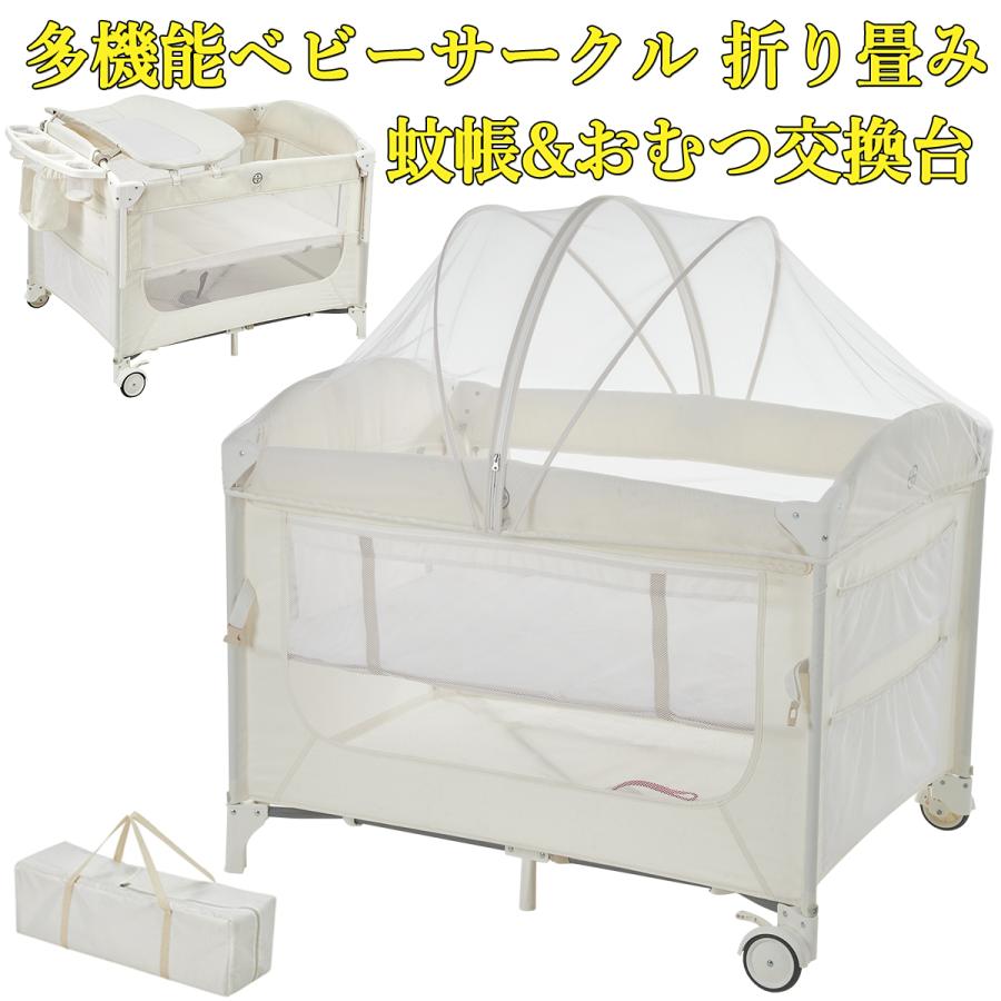新仕様登場お試し価格 ベビーベッド プレイヤード 蚊帳付き