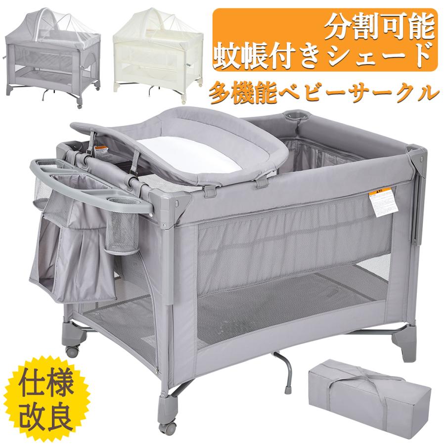 ベビーベッド 折りたたみ 添い寝 プレイヤード 簡単収納 蚊帳付き おむつ交換台 キャスター 赤ちゃん ベビーサークル お昼寝 ベビー用品（Yahoo!・GAOMON）