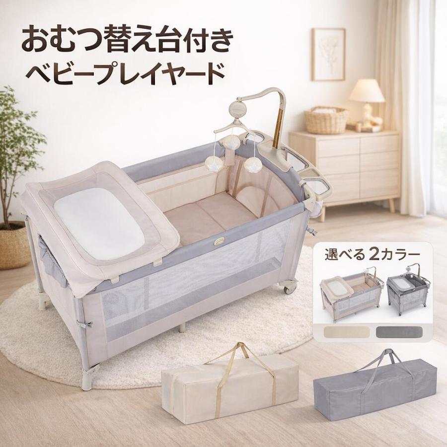ベビーベッド 添い寝ベッド 新生児ベッド おむつ交換台 折りたたみ プレイヤード マットレス付き 多機能 組み立て簡単 長く使える 出産祝い UP650X（Yahoo!・GAOMON）