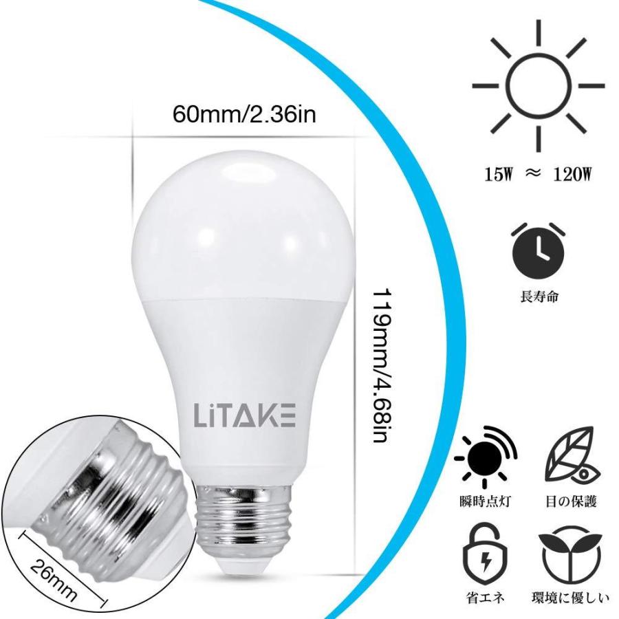 電球led15w e27（照明、電球）の商品一覧 | 家具、インテリア 通販 