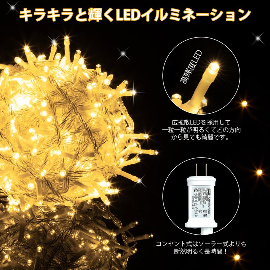 限定SALE イルミネーション 屋外 クリスマスライト 防水 360球 限定SALE イルミネーション 屋外 クリスマスライト 防水 360球