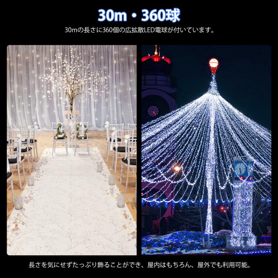 限定SALE イルミネーション 屋外 クリスマスライト 防水 360球 限定SALE イルミネーション 屋外 クリスマスライト 防水 360球