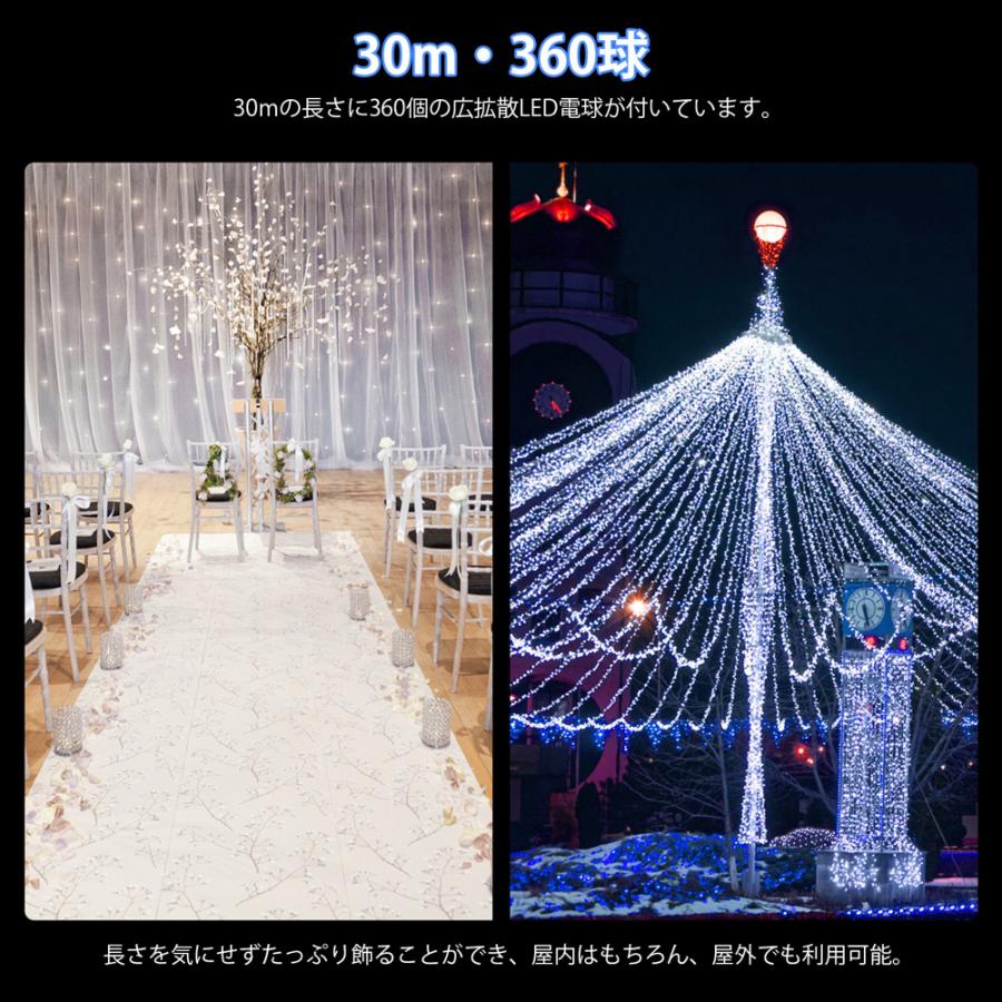 イルミネーション 屋外 クリスマスライト 防水 360球 30m LED電飾 ストレート カーテンライト イルミネーションライト LED イベンド 庭 防滴 4色｜yukizakura｜13