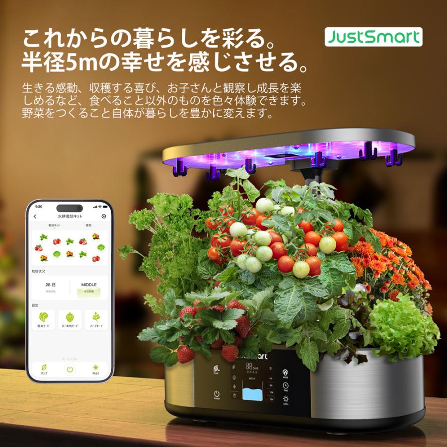 新生活応援SALE 水耕栽培キット LED 水耕栽培 キット スマートフォン連携 IoT型 アプリ 野菜栽培キット 家庭菜園 プランター おしゃれ 植物育成 Basic｜yukizakura｜14