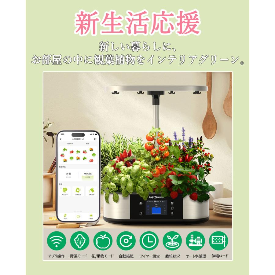 水耕栽培 LED 水耕栽培キット スマートフォン連携 IoT型 アプリ 水耕栽培 LED 水耕栽培キット スマートフォン連携 IoT型 アプリ