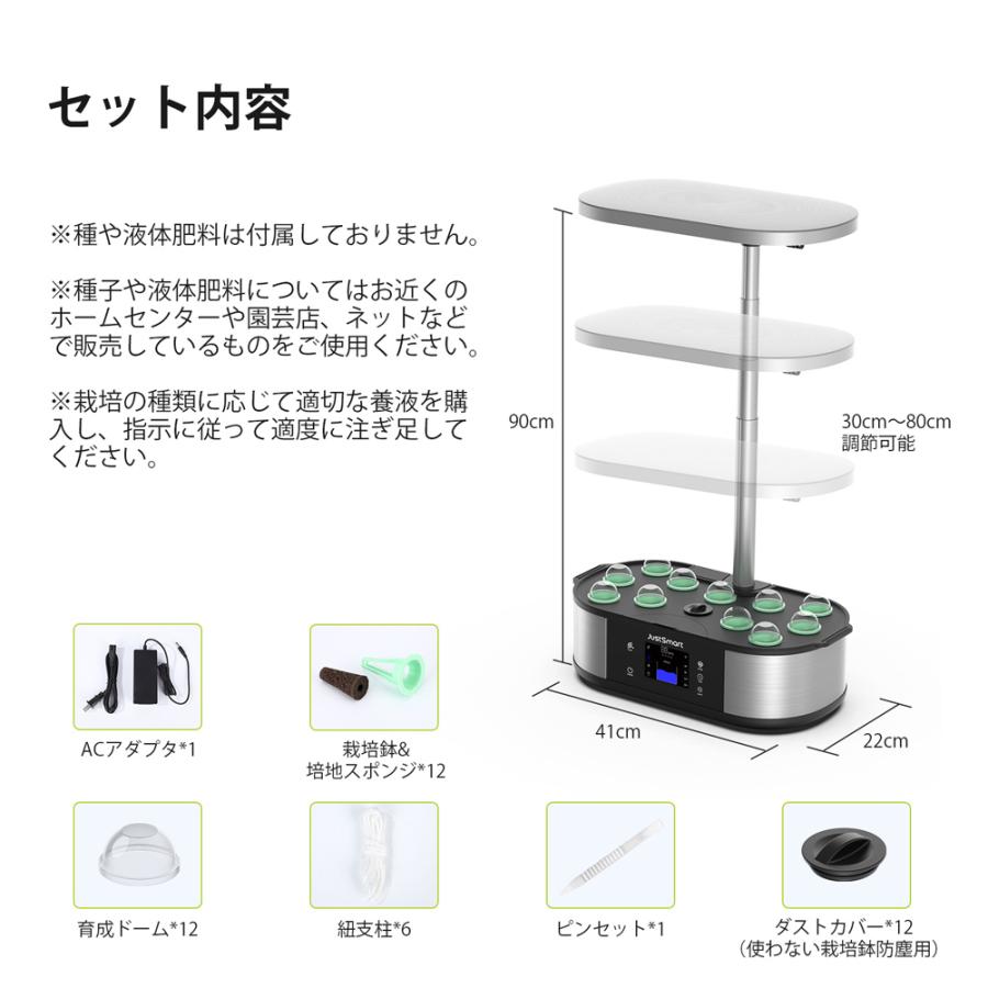 新生活応援SALE 水耕栽培キット LED 水耕栽培 液晶ディスプレイ 誘引フック 室内 静か 野菜栽培キット 家庭菜園 スマートガーデン 花 野菜 ハーブ Lite｜yukizakura｜12