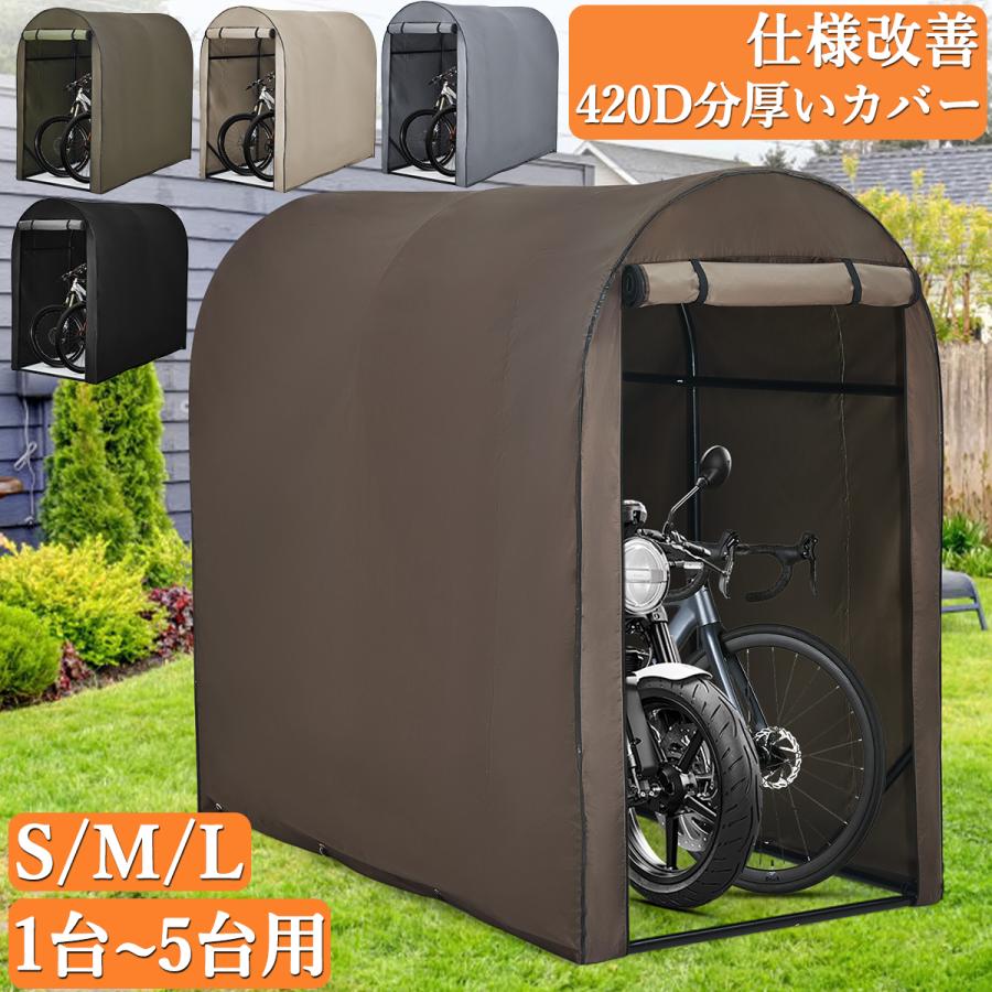 仕様改善 サイクルハウス サイクルポート 2台用 3台用  5台用 ガレージ 物置 ガレージテント バイクガレージ バイク 自転車置き場 S