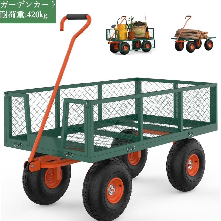 ガーデンカート 耐荷重420kg 運搬車 カゴ付き台車 メッシュカート 取り外し可能な側面 大型エアタイヤ 手引き台車 大型収納 ガーデン 倉庫 家庭用 引越し 買い物（Yahoo!・GAOMON）
