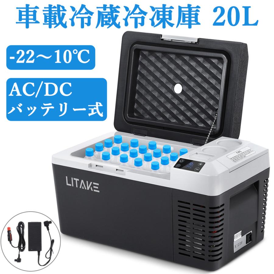 ポータブル冷蔵庫 車載冷蔵庫 冷凍庫 20L 大容量 -22℃ 4WAY電源 ポータブル冷蔵庫 車載冷蔵庫 冷凍庫 20L 大容量 -22℃ 4WAY電源