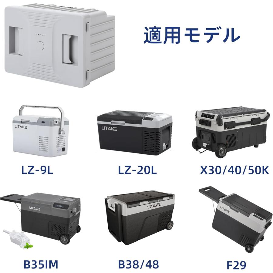 車載冷蔵庫 専用バッテリー LZ-B38 急速冷凍 充電式バッテリー 15600mAh 適用モデル：LZ-9L/LZ-20L/X30/40/50K/F29/B35IM/B38/B58