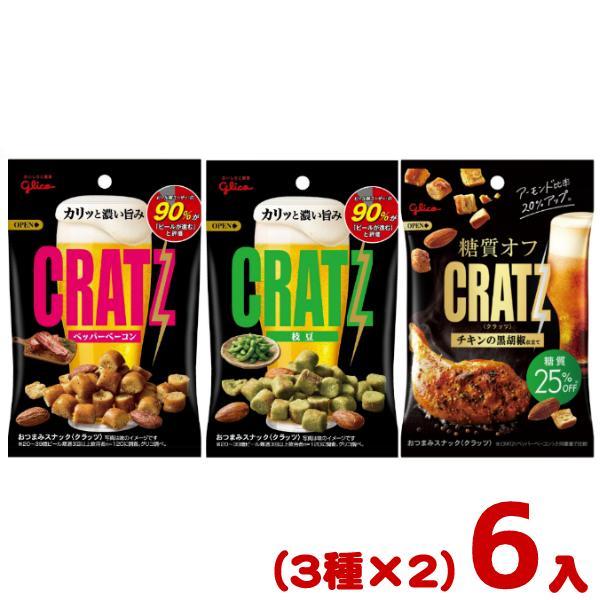 江崎グリコ クラッツ 6袋入 3種類 2袋 Np アソート 食べ比べ おつまみ 糖質オフ ポイント消化 Np メール便全国送料無料 m 6 ゆっくんのお菓子倉庫2号店 通販 Yahoo ショッピング