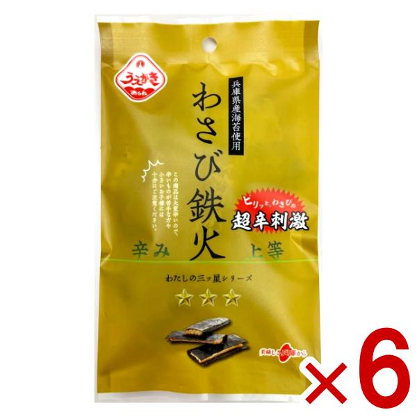 植垣米菓 わさび鉄火 15g×6入 (おかき 米菓 超激辛) (ポイント消化) (np) (賞味期限2026.9.21) (4901016333907) メール便全国送料無料 | 