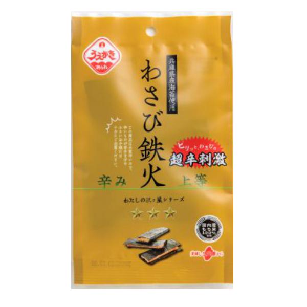 植垣米菓 わさび鉄火 15g×6入 (おかき 米菓 超激辛) (ポイント