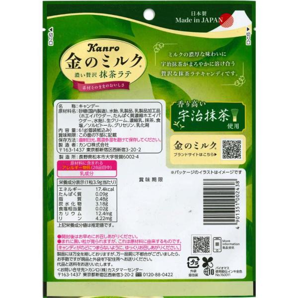 金のミルク カンロ 金のミルクキャンディ 抹茶ラテ 61g×4袋入