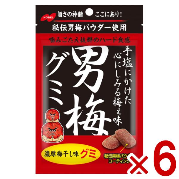 男梅 ノーベル 男梅グミ 41g×6入 (ポイント消化) (np) (賞味期限2027.4
