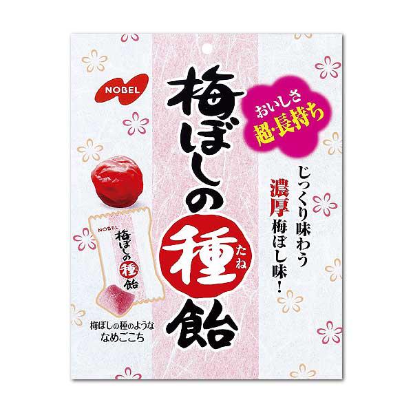 ノーベル 梅ぼしの種飴 30g×6入 (梅干しの種) (ポイント消化) (np)(賞味期限2023.8月末) メール便全国送料無料|yukkun-reitou|02