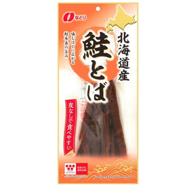 なとり 北海道産 鮭とば 91g×3入  (おつまみ 酒の肴)(ポイント消化)(np)(賞味期限2024.7.24) メール便全国送料無料｜yukkun-reitou｜02