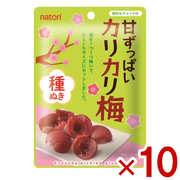 なとり 甘ずっぱい カリカリ梅 種ぬき 22g×10入 (ポイント消化) (np-2