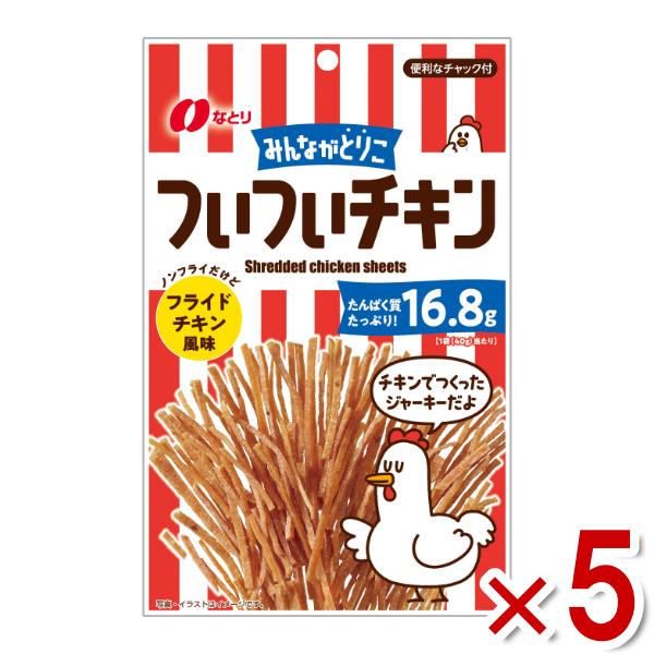 なとり ついついチキン フライドチキン風味 40g×5袋 (おつまみ おやつ) (ポイント消化) (np-3) (賞味期限2025.12.9) メール便全国送料無料 の商品画像