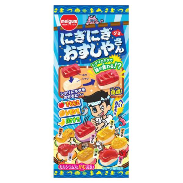 明治チューインガム にぎにぎおすしやさんグミ 21g×12入 (np) (賞味期限2024.7月末) メール便全国送料無料｜yukkun-reitou｜02