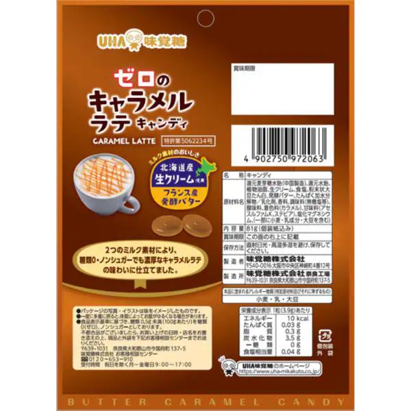 UHA味覚糖 味覚糖 ゼロのキャラメルラテキャンディ 81g×4袋 (ポイント