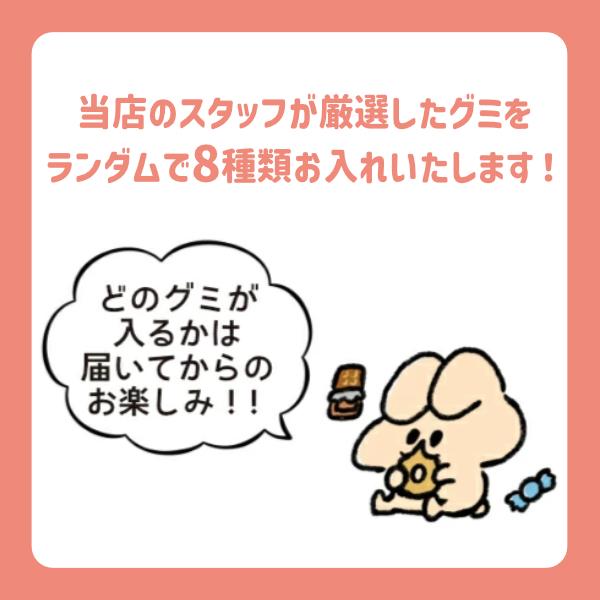 アミューズメントお菓子！グミセット Amazon | グミ 詰合せ アソート 詰め合わせ プレゼント ギフト