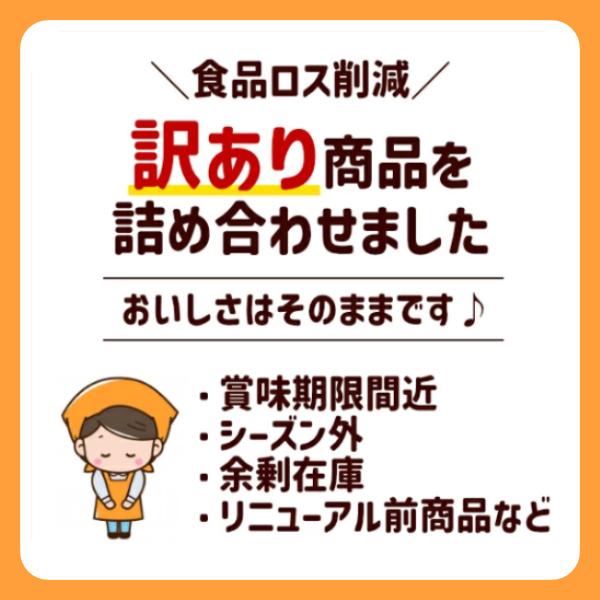最短賞味期限2026.5.20) 訳あり お菓子 詰め合わせ 10点入 (最短当日