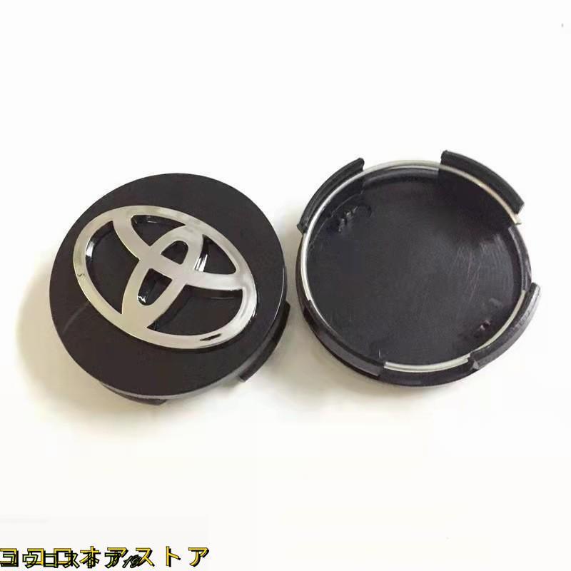 トヨタ TOYOTA ハブ キャップ センター キャップ ホイールセンターキャップ ホイールキャップ エンブレム おしゃれ 防塵 57/62mm 4個セット｜yukostore19｜09