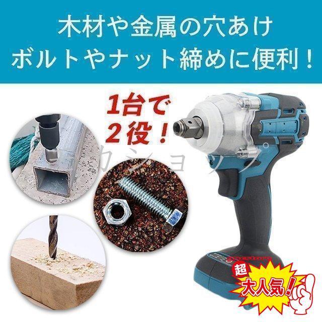 電動インパクトレンチ タイヤ交換 1台多役 大トルク 6点/25点/40点/セ 