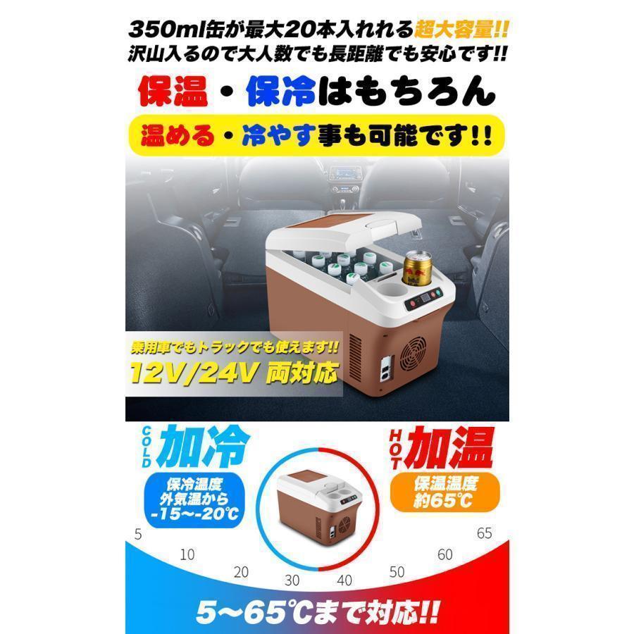 車載 温冷庫 冷蔵庫 車 15L 冷蔵 ウォーマー 車載用 ポータブル 15リットル 大容量 ドリンクホルダー付 クーラーボックス 保温｜yukostore3｜02