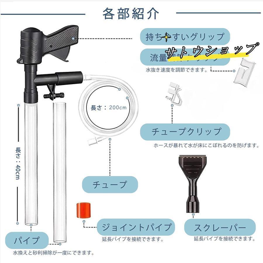 水槽水換え 水交換ポンプ 手動式 4-in-1 水替え 砂利掃除 コケ取り 一台四役 操作簡単 掃除時間を短縮 水抜き速度を調節でき 組み立て簡単 長さ調整可能｜yukostore3｜05