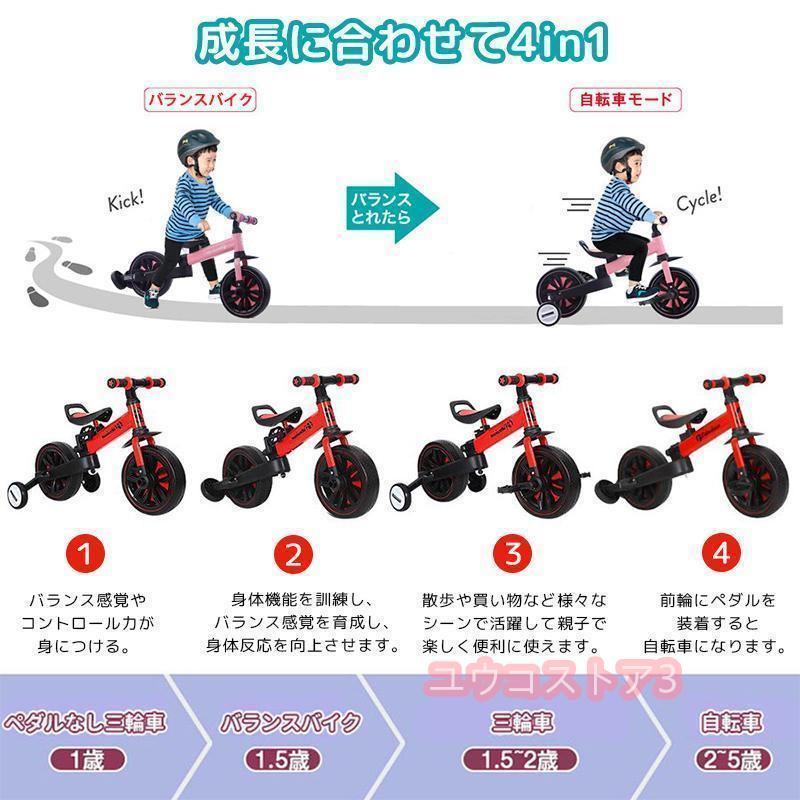 子供用 三輪車 4in1 バランスバイク 自転車 1歳 2歳 3歳 4歳 折りたたみ スタンド タイヤ 乗用玩具 軽量 キッズバイク 幼児用 誕生日プレゼント｜yukostore3｜11