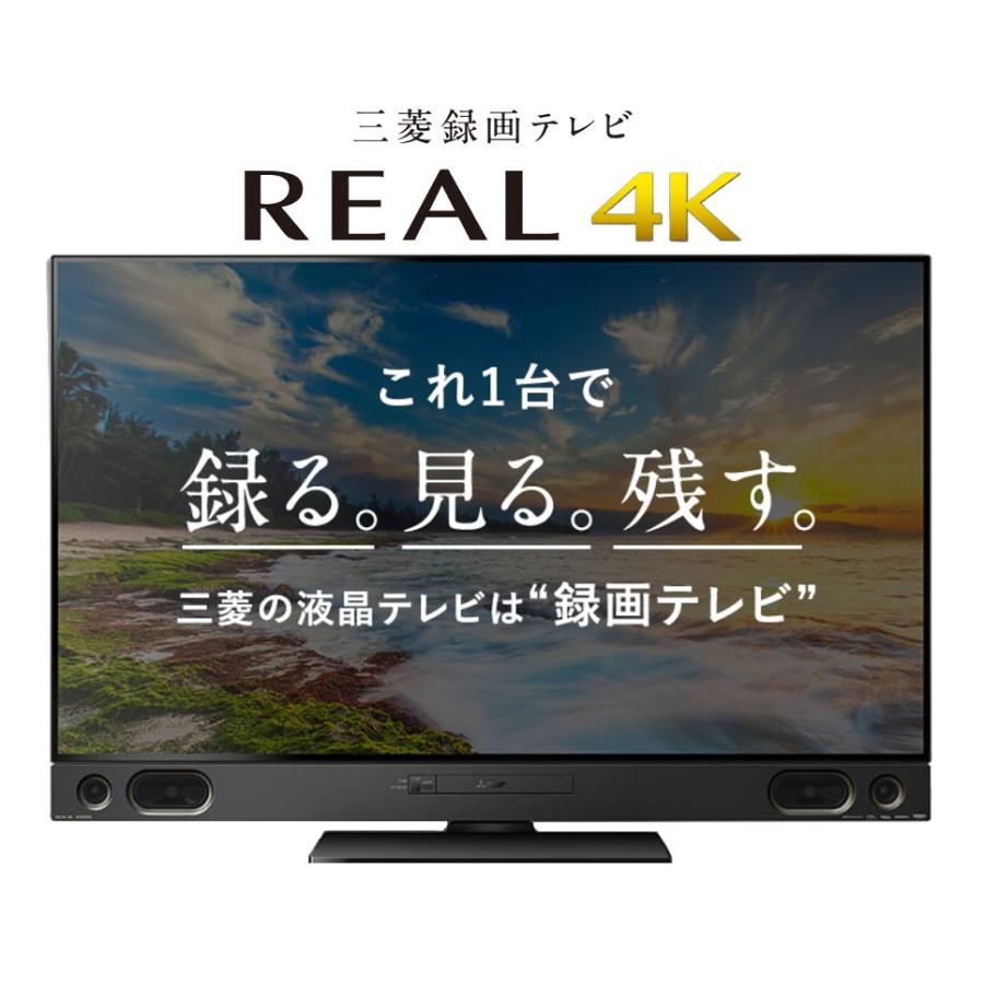 三菱 液晶 テレビ