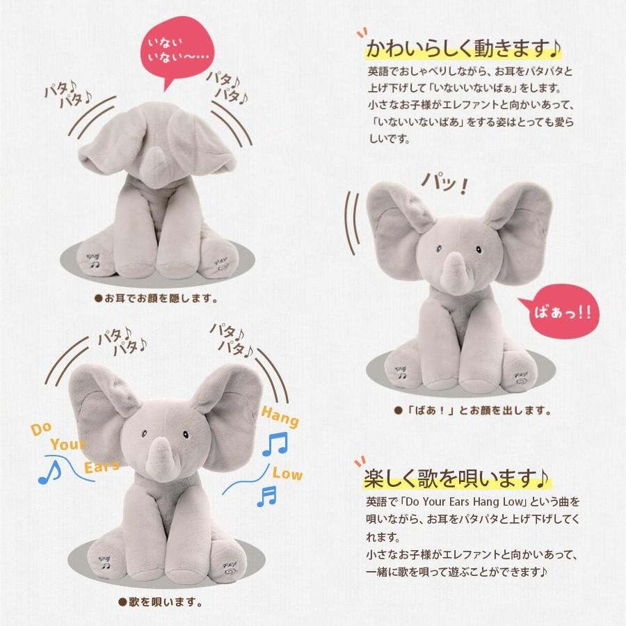 GUND ぬいぐるみ かわいい ゾウさん 耳をパタパタ唄う