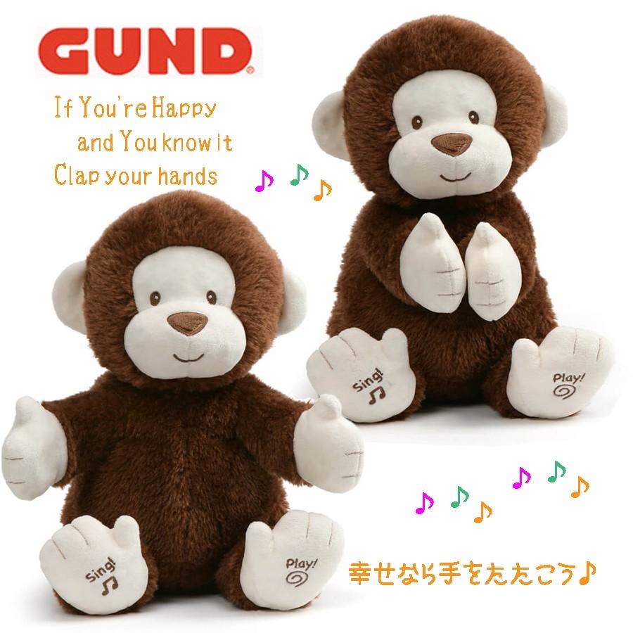 ぬいぐるみ かわいい おサルさん 拍手パチパチ 唄う ぬいぐるみの老舗 Gund正規品 クラッピー Gund14 ユルプック 通販 Yahoo ショッピング