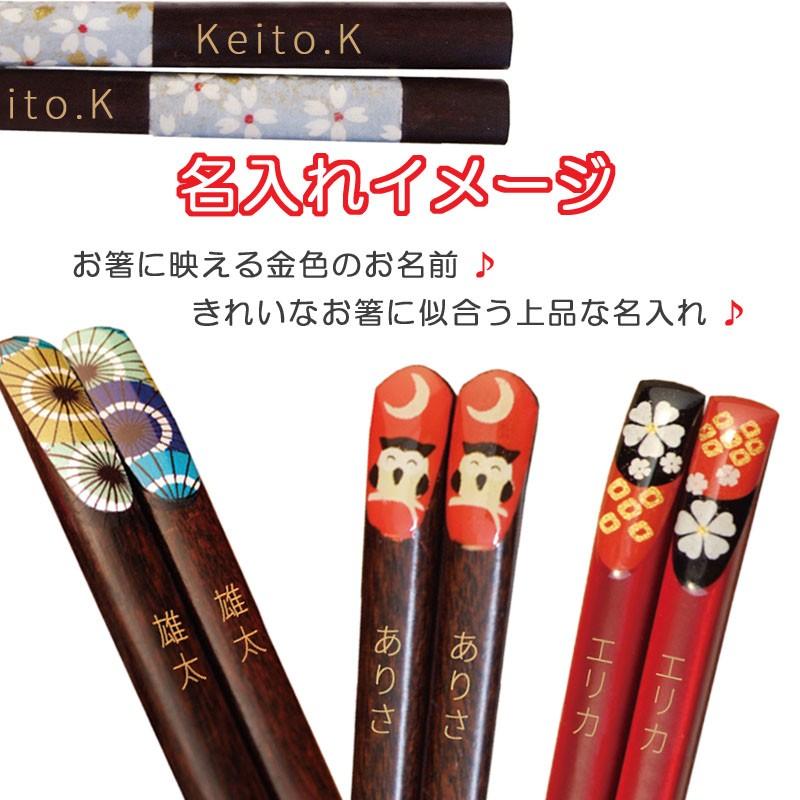 名入れ箸 かわいいお箸 パステルさわやか箸 結婚祝い 誕生日ギフト 名前入り マイ箸(一人用)|yulupukku|03
