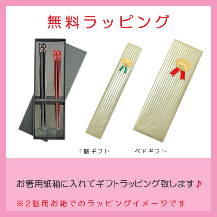 箸 名入れ箸 名前入り お箸ギフト 母の日 父の日 敬老の日 かわいい お祝いギフト 和桜さくら マイ箸(一人用) :HASI-025s:ユルプック - 通販 - Yahoo!ショッピング 箸 名入れ箸 名前入り お箸ギフト 母の日 父の日 敬老の日 かわいい お祝いギフト 和桜さくら マイ箸(一人用) :HASI-025s:ユルプック - 通販 - Yahoo!ショッピング