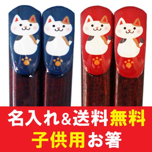 箸 名入れ箸 にこにこネコちゃん お箸 かわいいお子様に 名前入り ねこお箸 Hasi 107 ユルプック 通販 Yahoo ショッピング