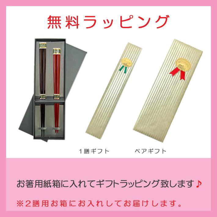 津軽塗菜々子 箸 二膳セット 木箱入り 箸 津軽塗ななこ うるし箸 高級箸 夫婦箸 父の日 母の日 敬老の日