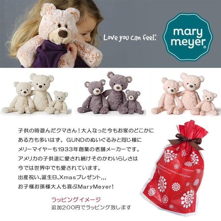 テディベア ぬいぐるみ かわいい パティベア MaryMeyer正規品 30cm