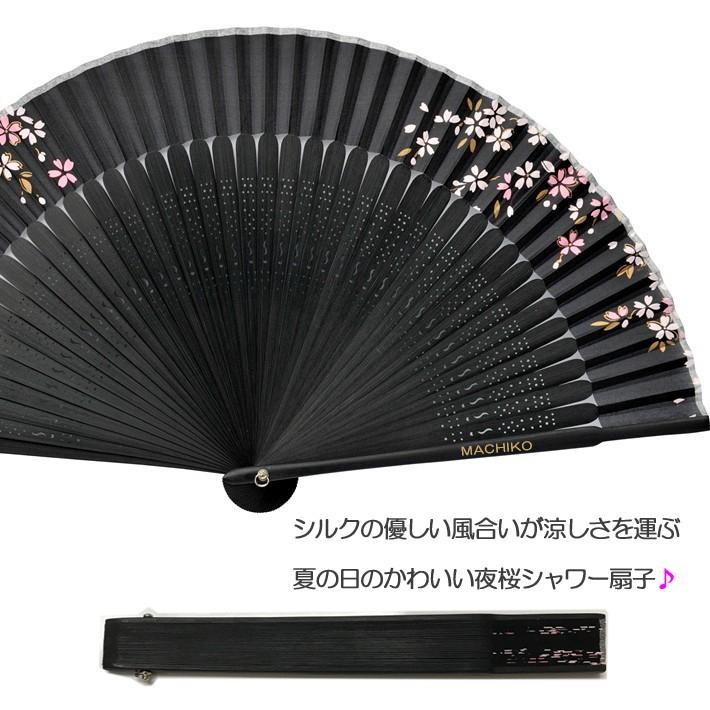 扇子 名入れ扇子 センス いい せんす おしゃれ扇子 名前入り扇子 かわいい ギフト 夜桜シャワー Sens 010 ユルプック 通販 Yahoo ショッピング