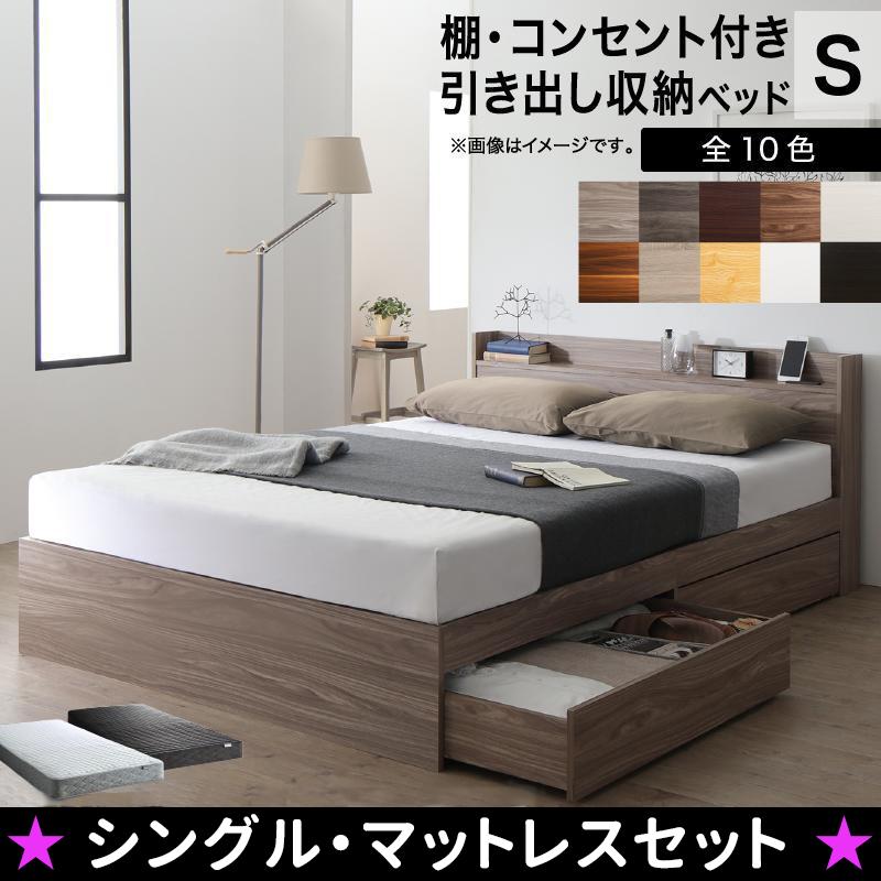 ブラウン（こげ茶色） シングルベッドフレーム 引き出し付き&マットレス ブラウン（こげ茶色） シングルベッドフレーム 引き出し付き